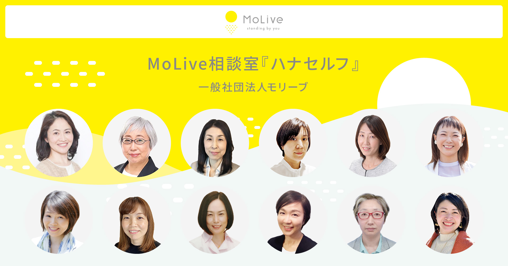 不妊に悩む当事者へのサポートを推進してきたモリーブが、企業・学校・医療機関と連携した新しい取り組みを開始