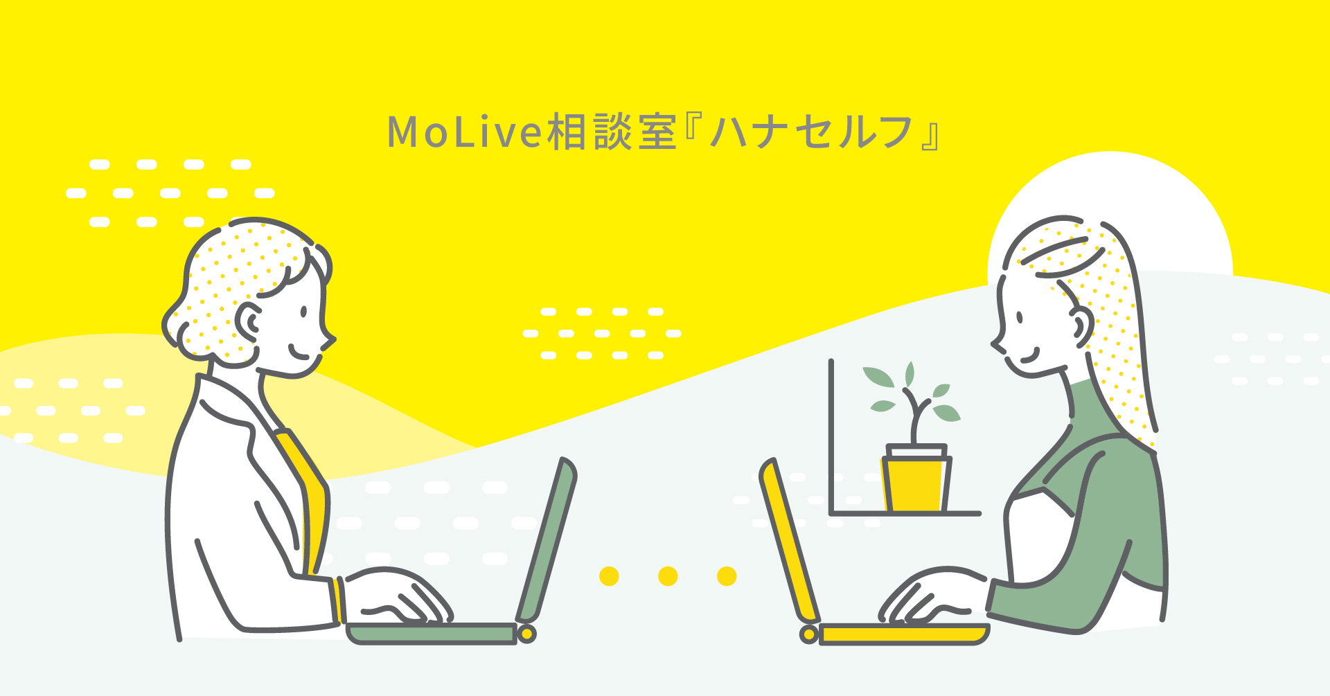 不妊に悩む当事者へのサポートを推進してきたモリーブが、企業・学校・医療機関と連携した新しい取り組みを開始